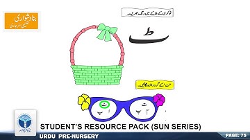 Teaching Video | Student Resource Pack | Pre-Nursery (Urdu) Page # 69–90.