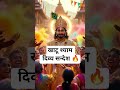 khatu shyam दिव्य सन्देश 🥰#motivation #khatushyam #खाटूश्याम #shyam