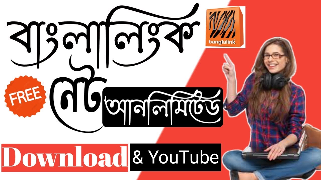 Banglalink Free Net - banglalink 3gb free internet | banglalink free ...