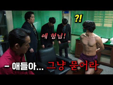 미친 몰입감 그 자체인 JTBC [<strong>모범형사</strong>] 시즌 1 몰아보기