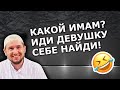 Сынок, найди себе девушку! | Керем Ондер