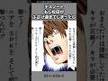 【デスノート】もし松田がふざけすぎたらどうなる… #デスノート #deathnote