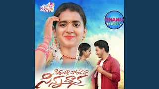 Sitranga Poyeti Sinnadana