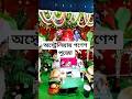 🌸🌸অস্ট্রেলিয়ায় গণেশপূজো 🌸🌸#ganeshchaturthi2025 #melbourneaustralia #youtubeshorts