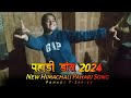 Pahari song 2024  himachali pahari song  kritika thakur