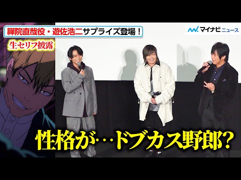 Jujutsu Kaisen Zen In Naoya Yusa Koji Delivers His Lines Live He S Embarrassed By The Impres