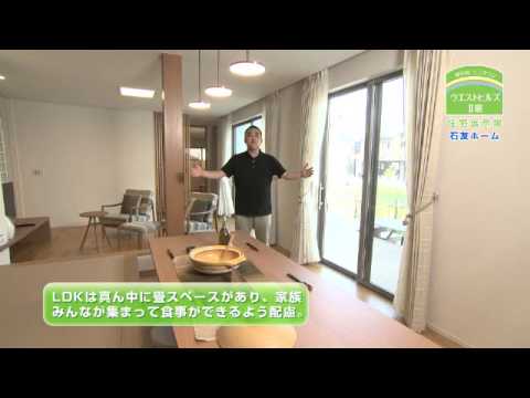 なるほど納得の家！丸和ホーム＆石友ホーム(二世帯)