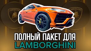 Регулировка углов установки колес на Lamborghini URUS