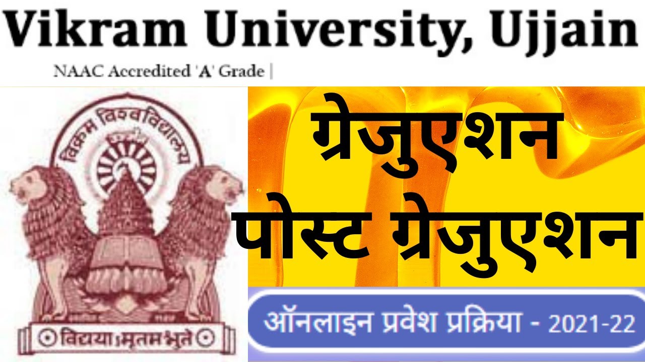 Admission Vikram University Ujjain UG-PG 2021 