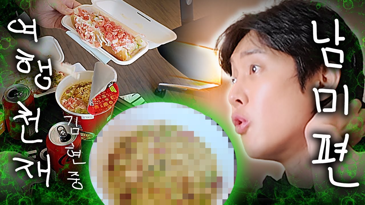 Гений путешествий Ким Хён Джун - Южная Америка - Эп.2