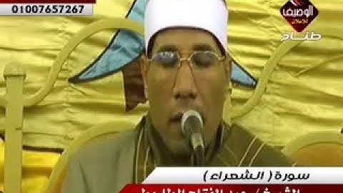 سوره الشعراء لفضيله الشيخ عبدالفتاح الطاروطي