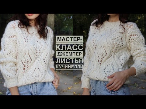 Кофта крупными спицами