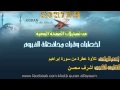 الشيخ أشرف محسن تلآوة عطرة من سورة إبراهيم الشيخ أشرف محسن تلآوة عطرة من سورة إبراهيم