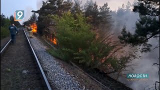 Три пожара зарегистрировано за минувшую неделю в Старом Осколе