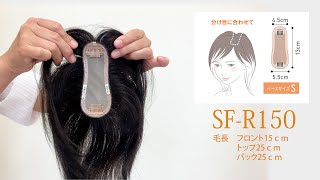 レオンカ ハイパック SF-R150 1BB(栗色)の業務用通販サイト【b-zone