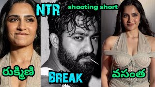 NTR #rukmini Vasantha# will take #🤔short break from NTRneel 👍Dragon cinema