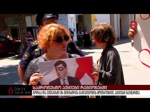 „ნაციონალური მოძრაობის“ ახალგაზრდულმა  ორგანიზაციამ თბილისსა და რამდენიმე  ქალაქში  აქციები გამართა