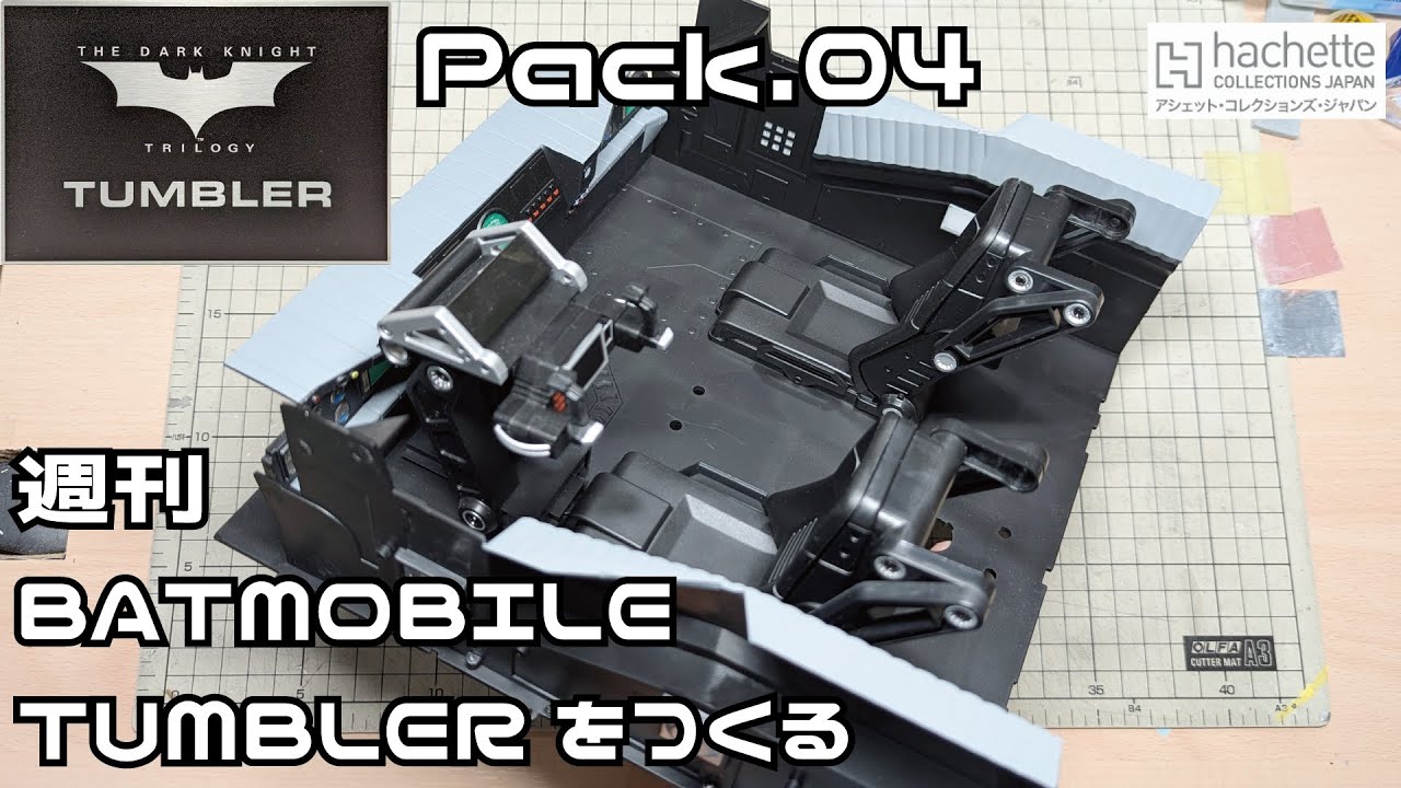 Hachette] Making the weekly Batmobile tumbler Part.04/Hachette