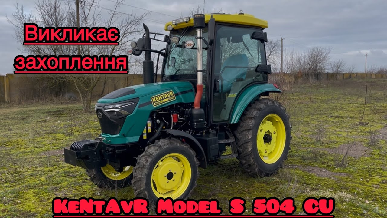 🚜Дивовижний за свою ціну! Kentavr S 504CU-бери і навіть не думай)Встигни закупитись!!!