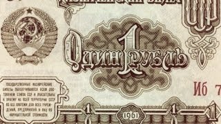 "Наш новый  Советский Рубль" это о Денежной Реформе, 1961г. Документальный фильм