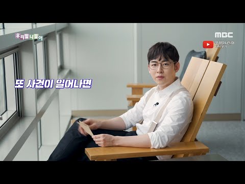 우리말 탐정 - 목마/ 목말, MBC 210127 방송