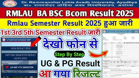 Rmlau Result 2025 Declared | BA BSC Bcom Result 2025 kaise dekhe | 1st 3rd 5th semester result 2025