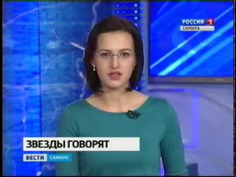 Астролог Самара
