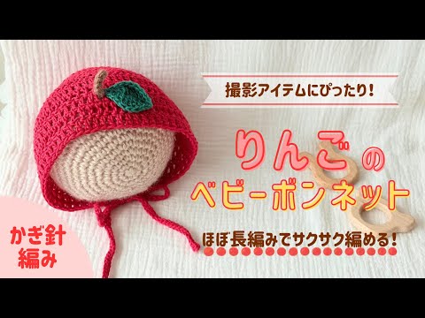 一点物 手編みボンネット｜フラワーモチーフ 赤×生成×ラベンダー hqdefault.jpg