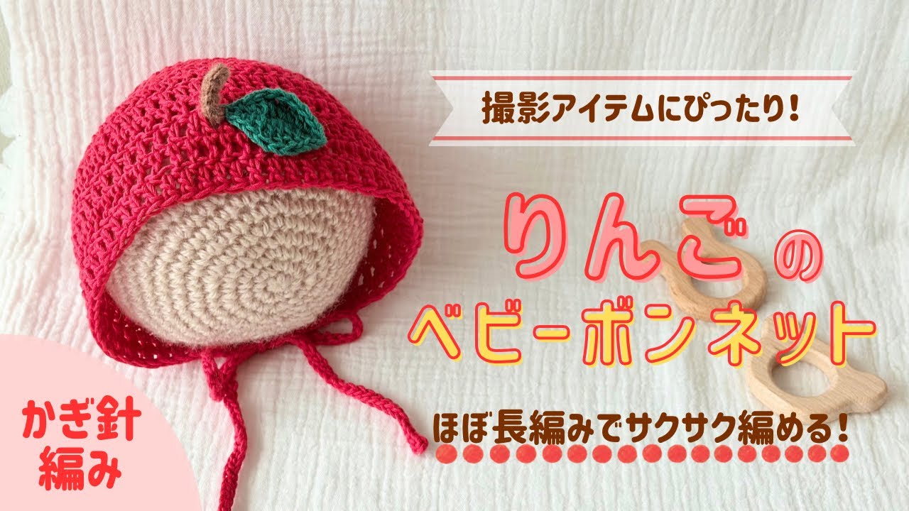 一点物 手編みボンネット｜フラワーモチーフ 赤×生成×ラベンダー maxresdefault.jpg