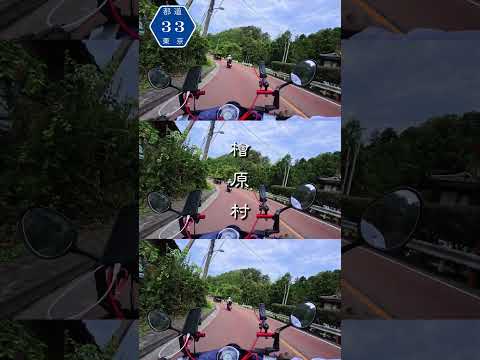 檜原街道ライディング #カブ散歩 #檜原村 #数馬 #スーパーカブ