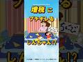 【衝撃】 消費税8%にブチギレるしんちゃん!? #クレヨンしんちゃん #野原しんのすけ #野原ひろし #野原みさえ #アニメ #クレヨンしんちゃん大好き
