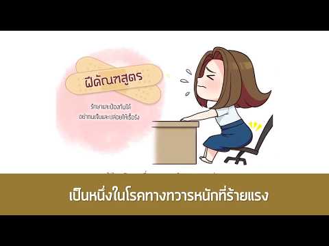ฝีคัณฑสูตร คืออะไร? | วิธีรักษาฝีคัณฑสูตรให้หายแบบไม่ต้องผ่าตัด