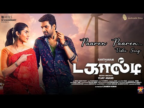 Dagaalty - Paaren Paaren Video Song| Santhanam | Ritika Sen | Vijaynarain