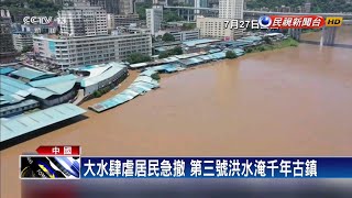 長江第三洪峰淹古鎮 專家仍稱洪災可防可控－民視新聞