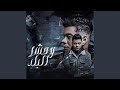وحش البلد mp3