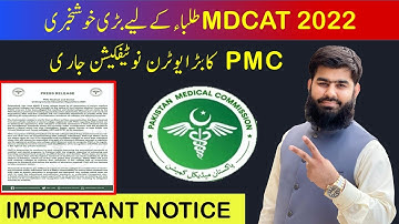 Good News PMC Big U Turn Big Change MDCAT 2022 Latest News  @Admission Wale Ustad