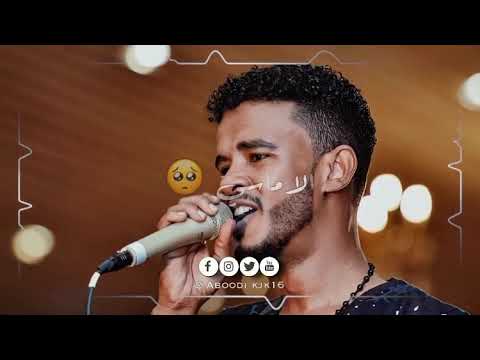 حسين الصادق م خلاص نحنا افترقنا حالات واتس سودانية 2022 