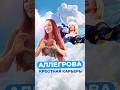 Личное: Аллегрова  крестная мать моей карьеры #урокивокала #вокал #музыка