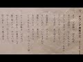 オランダ屋敷の花 扇ひろ子 【高音質 全音標】