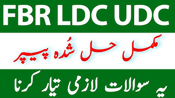 FBR Test Preparation 2022 | FBR Test Preparation 2021 | FBR UDC Test Preparation