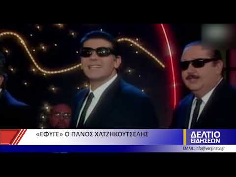 ΚΕΝΤΡΙΚΟ ΔΕΛΤΙΟ ΕΙΔΗΣΕΩΝ - ΒΕΡΓΙΝΑ ΤΗΛΕΟΡΑΣΗ (20.03.2020)