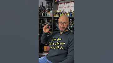 Armani Code Parfum 2023 ارمني كود الجديد 