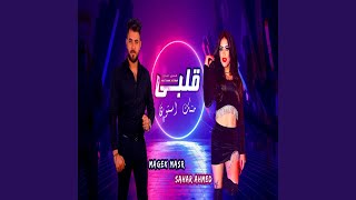 Mahragan Alby Menk Estawa - قلب منك استوى