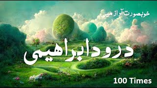 Darood e Ibrahimi 100 Times | Beautiful Video | N.A Malik