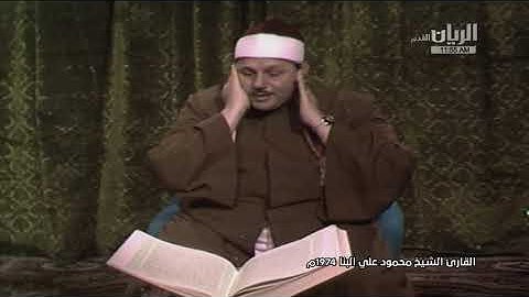 فيديو نادر لأول مرة للقارئ الشيخ محمود علي البنا من آخر سورة النساء
