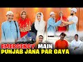 Emergency mein punjab jana par gaya  dil ko sukoon mila   malik waqar vlog