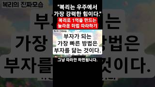 복리의 마법 - 10년후 1억이상 만들기 &quot;너무나도 단순한 진리를 나도  모르고 있었습니다.&quot; #복리투자 #재테크 #장기투자