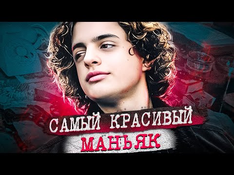 Шокирующее дело Карлоса Пуча