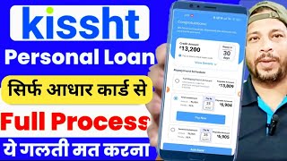 Kissht App Se Loan Kaise Le 2026 | How to Apply Kissht Personal Loan | Kissht Loan App | Loan App