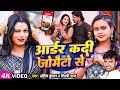         shilpi raj antim kumar  new bhojpuri song